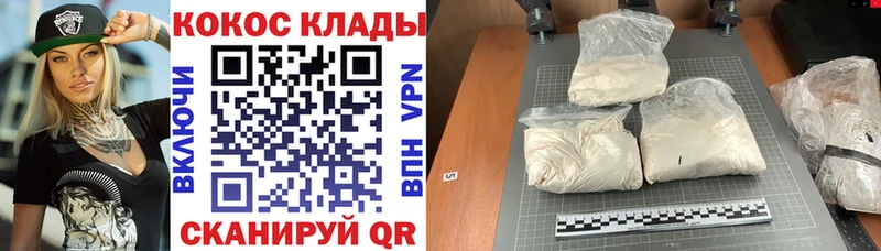 Cocaine Перу  Кропоткин 