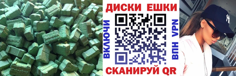 магазин продажи   Кропоткин  Экстази XTC 