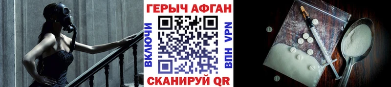 ГЕРОИН хмурый  что такое наркотик  Кропоткин 