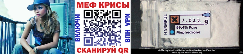 мега ссылки  где продают   Кропоткин  МЕФ mephedrone 