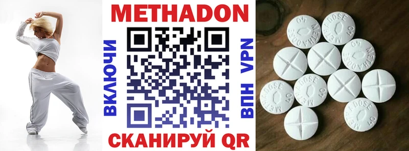 Метадон кристалл Кропоткин